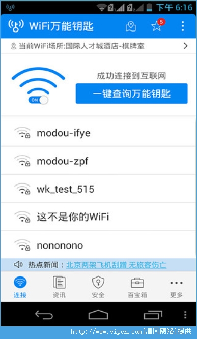 WiFiֻͼ4