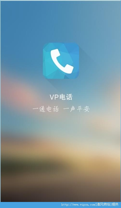 VP绰appͼ3