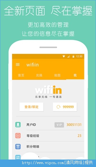 wifiin appͼ1