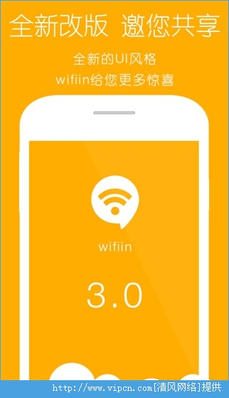 wifiin appͼ3