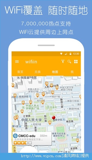 wifiin appͼ4