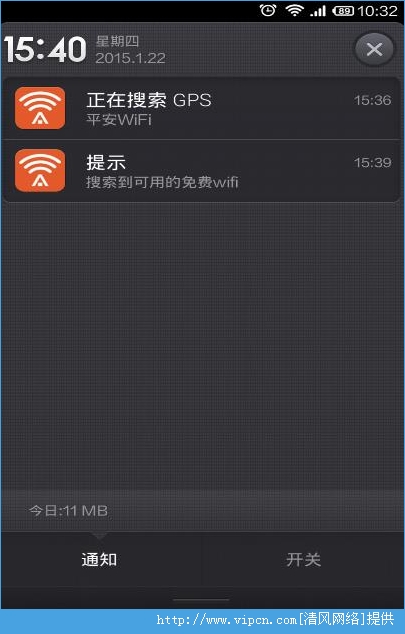 ƽWiFi appͼƬ1