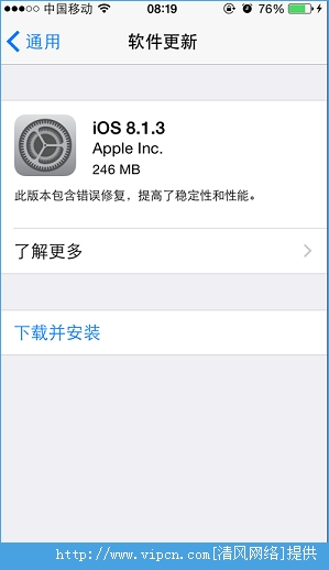 iOS8.1.3ʽôiOS8.1.3ʽͼĽ̳[ͼ]ͼƬ1