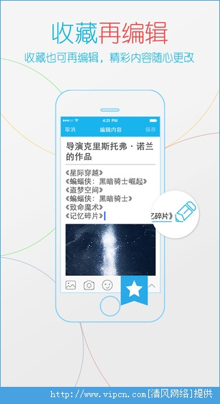 ֻQQ5.3.2 iPhoneٷʽ v5.3.2