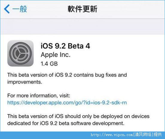 ƻios9.2 beta4̼صַ[ͼ]ͼƬ1