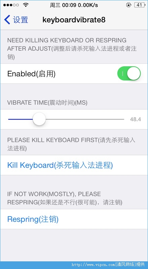 KeyboardVibrate8 IOS8ͼ1