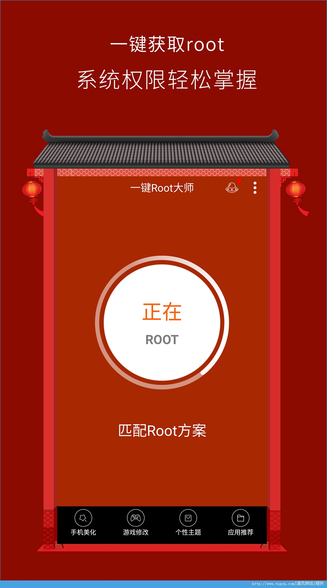 һRootʦֻͼ2