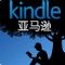 KindleĶapp