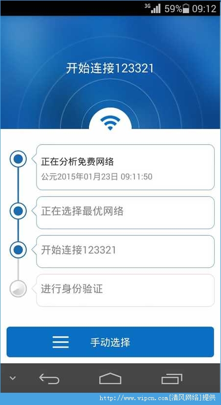 WiFiԿƻֻiosapp v4.2.1