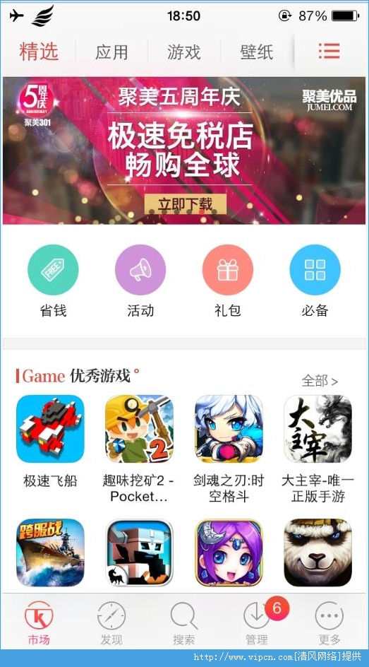 ֻios v2.7.5.0