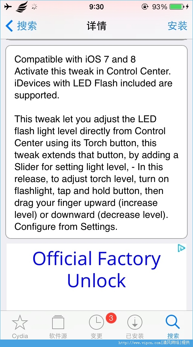 CCFlashLightLevel IOS8ͼ2