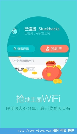 wifi appͼ3