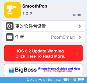 SmoothPop IOS8ͼ1