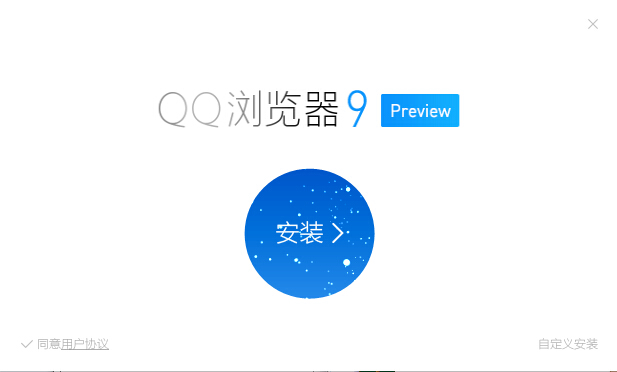 QQ9.0ٷصַǶ٣