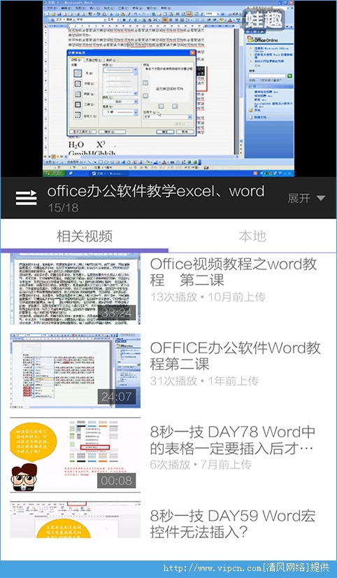 office칫ѧappͼ4