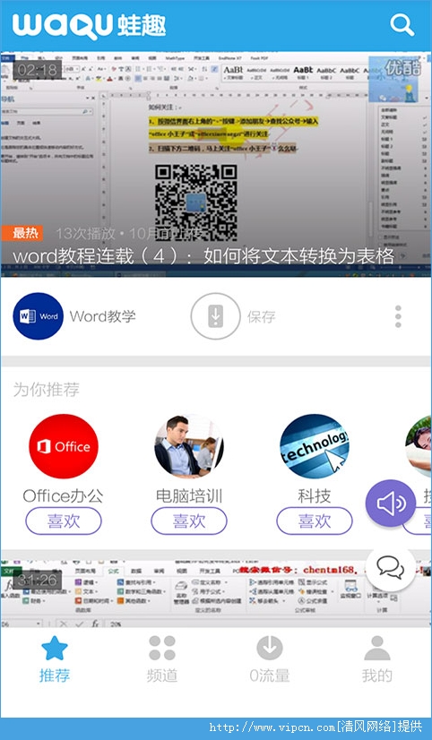 office칫ѧappͼ5