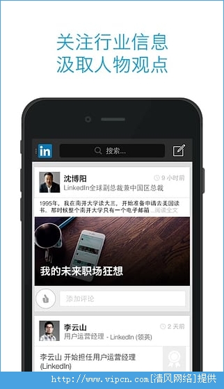 LinkedInӢappͼ1