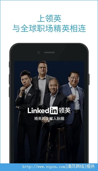 LinkedInӢappͼ3