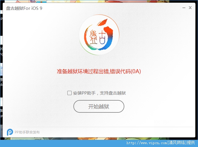 iOS9.0Խ[ͼ]ͼƬ4