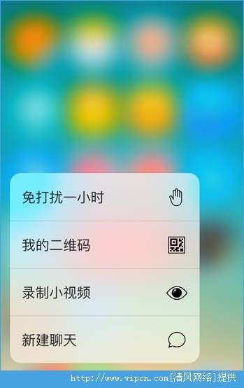 revealMenu IOS9ͼƬ1