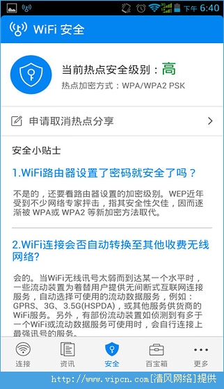 WiFiԿ4.1.60ͼƬ3