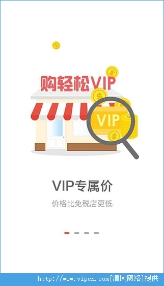 Vip appͼ2