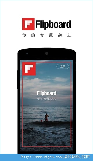 flipboardй2015ذװͼ1