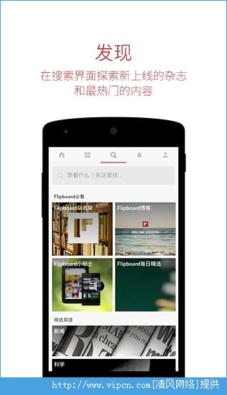 flipboardй2015ذװͼ4