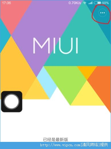 miui7ȶômiui7ȶˢ̳[ͼ]ͼƬ5