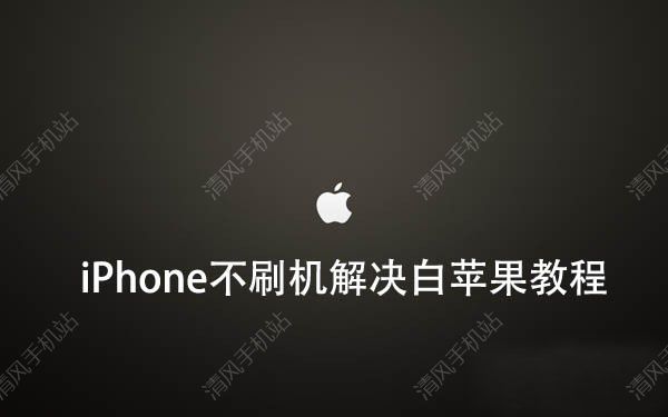 iOS9Խƻô죿iphoneˢƻķ[ͼ]ͼƬ1