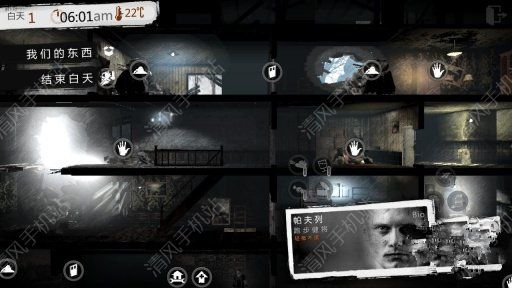 ҵս(This War of Mine)ٵiOSа iPhone˿[ͼ]ͼƬ4