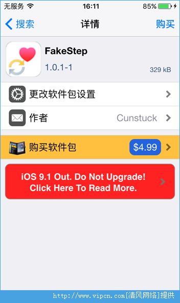 iOS9Խ FakeStepư΢˶[ͼ]ͼƬ2