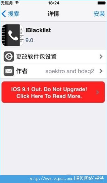 iBlacklist ios9ͼ4