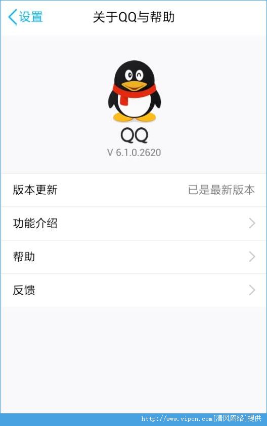 ׿QQ6.1ڲ淢Ȥζ[ͼ]ͼƬ3