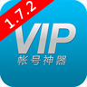 VIP˺1.7.2