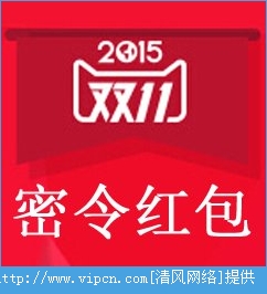 2015è˫11ô棿Ƿ˫11[ͼ]ͼƬ1