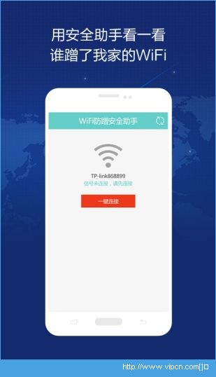 wifi䰲ȫappͼ2