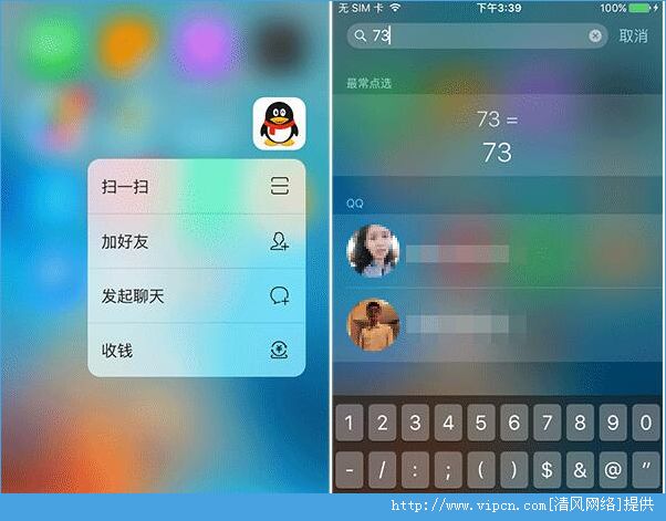 iosֻQQ5.9.5°淢֧iOS9ȫ3D Touch[ͼ]ͼƬ1