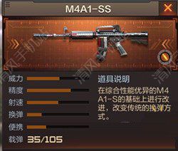 ԽǹսM4A1-SS[ͼ]ͼƬ1