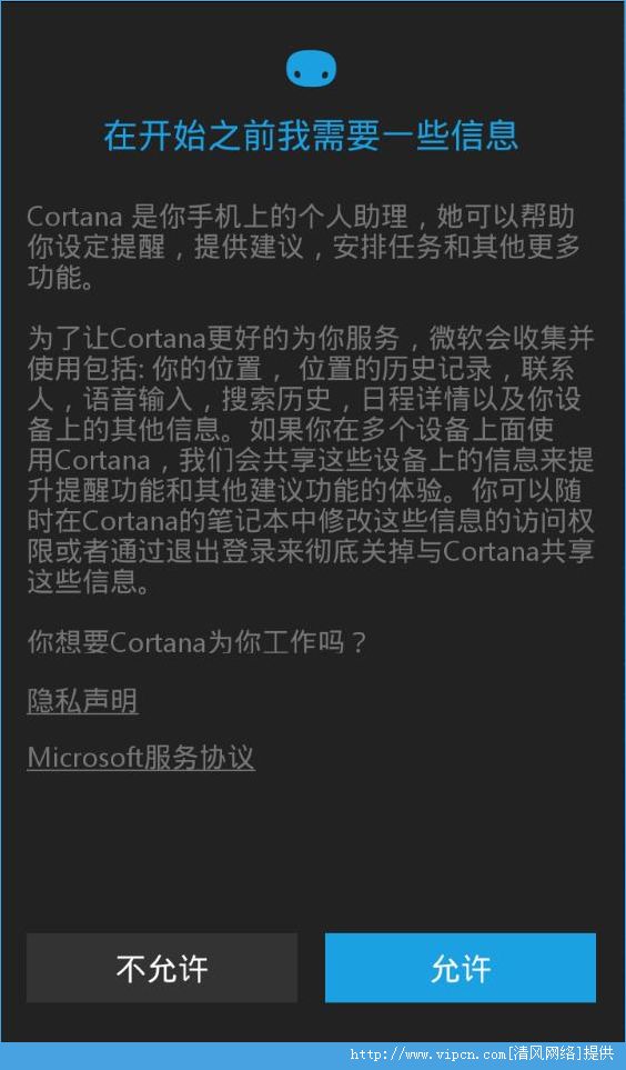 ΢Cortanaͼ3