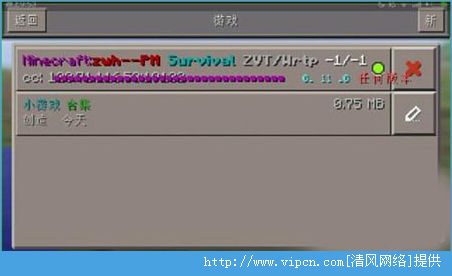 ҵ0.13.1ֻô MCPE0.13.1̳[ͼ]ͼƬ1