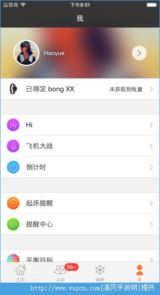 bong app ͼ4