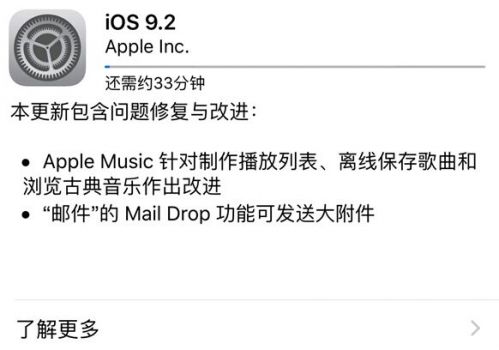 ƻiOS9.2ʽͣApple MusicĽϴ[ͼ]