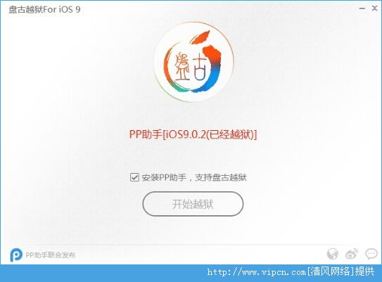 ios9.2Խͼ1