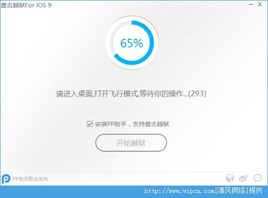 ios9.2Խͼ3