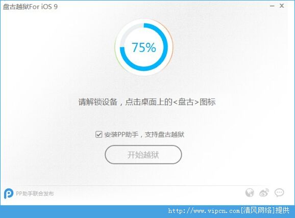 ios9.2Խͼ4