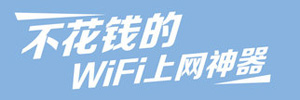 WiFi