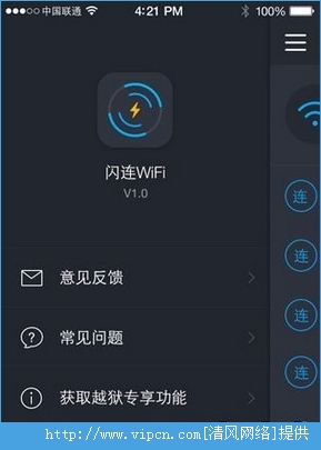 WiFi׿ͼ4