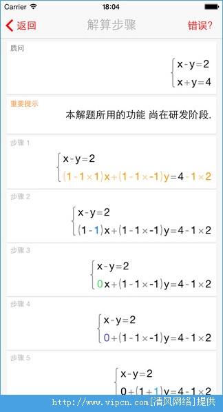 PhotoMath׿ͼ3