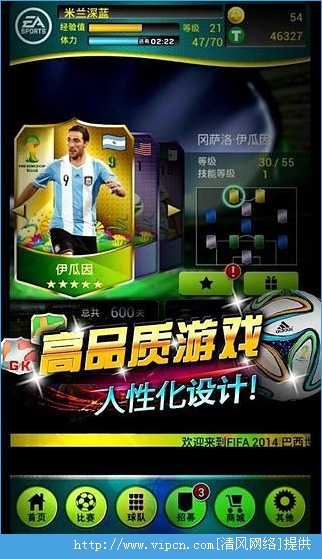 FIFA2014籭׿ͼƬ1